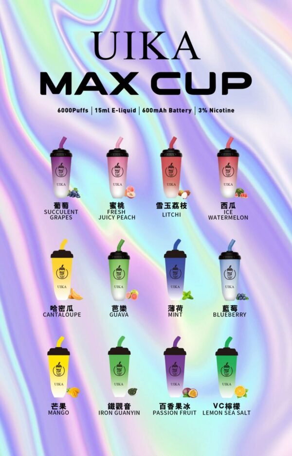 【UIKA 奶茶杯電子煙】一次性拋棄式設計電子煙- 6000口超大容量