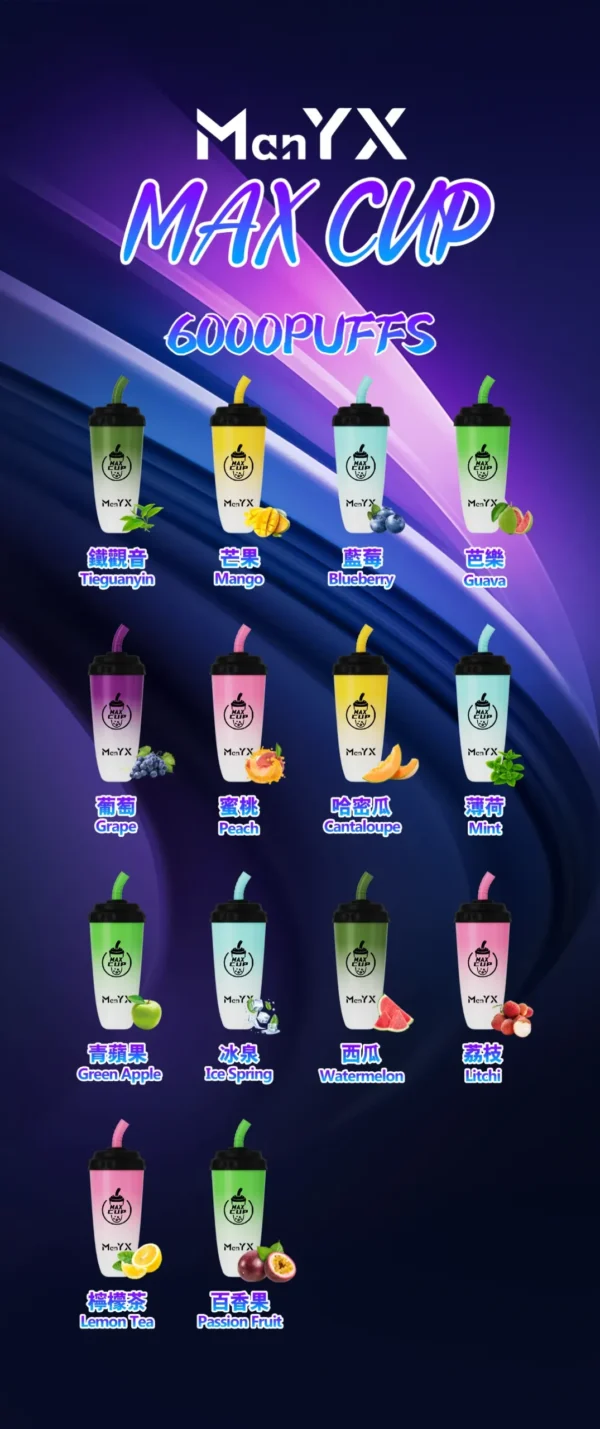 【Man YX 奶茶杯】一次性电子烟/抛弃式电子烟/6000口大容量