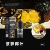 【小煙油】美國條約，口味多樣，BONBON 邦邦系列 30ML。