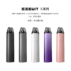 【EQ主機】EEQUIT X 系列第二代注油電子煙主機 | 專用第二代煙彈