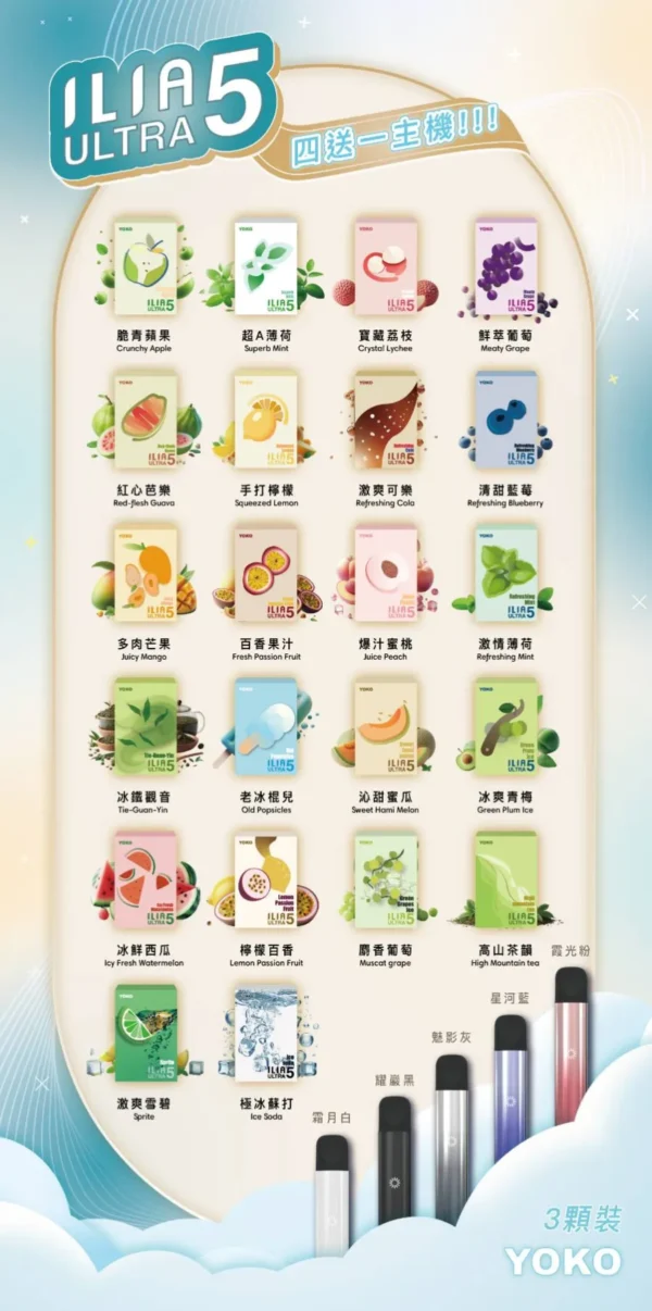 【ILIA哩亞】四五代煙彈 | 每盒3顆，購買四盒贈送主機 | 適用於市面上的五代主機 | 台灣現貨供應中