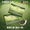 正品魅嗨MEHA煙彈 | 絲滑香氣（3枚裝）| 兼容SP2及RELX通用煙彈
