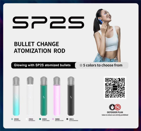 SP2S PRO限量版主機 / 新款發光主機 / 兼容SP2S PRO煙彈