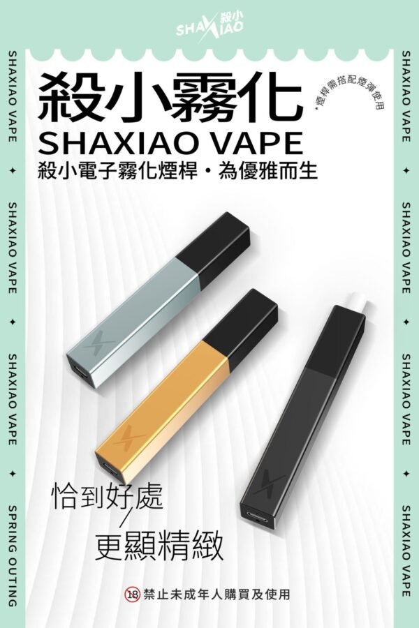 【小巧口紅主機】小巧電子霧化煙杆/簡約設計，提供三種顏色選擇/可更換煙彈