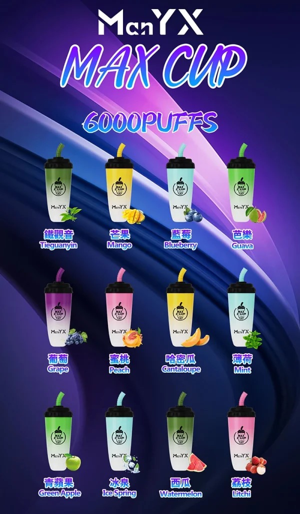 manyx 蠻夷熊奶茶杯 6000 吸 | 一次性電子煙 | 台灣現貨供應