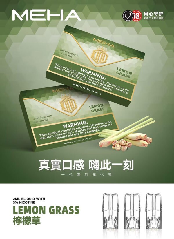 正品魅嗨MEHA煙彈 | 絲滑香氣（3枚裝）| 兼容SP2及RELX通用煙彈