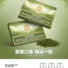 正品魅嗨MEHA煙彈 | 絲滑香氣（3枚裝）| 兼容SP2及RELX通用煙彈