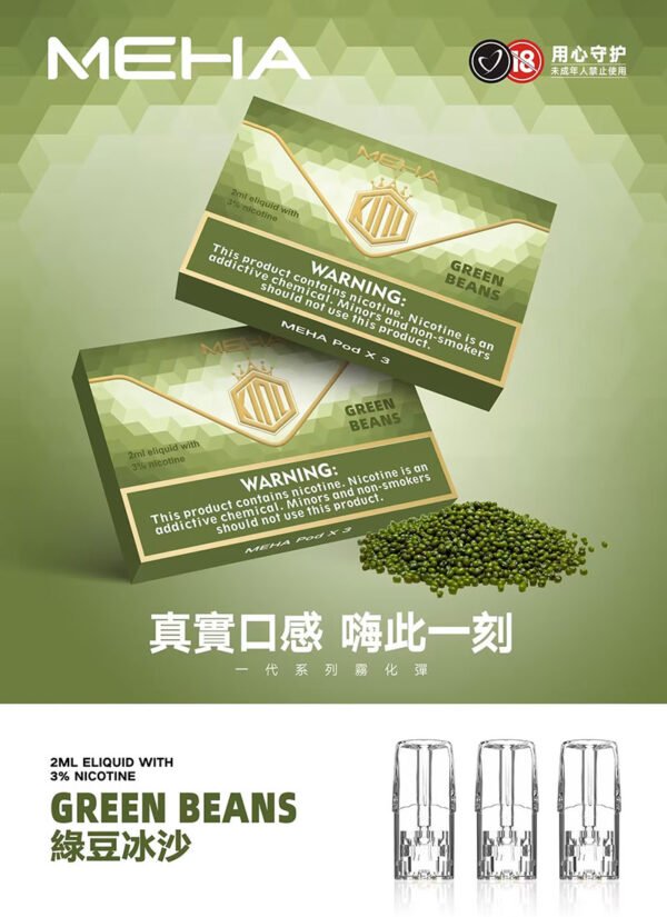 正品魅嗨MEHA煙彈 | 絲滑香氣（3枚裝）| 兼容SP2及RELX通用煙彈