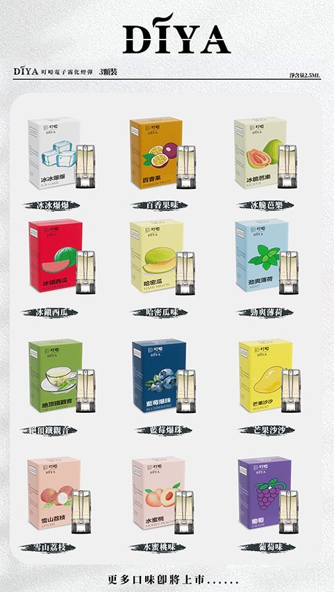 【叮啞煙彈】三顆裝/適用於通用叮啞主機及一代主機