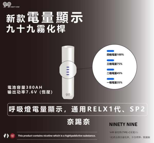 【全新奈踢奈主機】奈踢奈霧化器/九十九霧化器/電量顯示呼吸燈設計