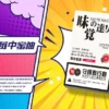 🔞台灣現貨【味覺達人煙彈】3顆裝，適用於通用SP2主機及各種一代主機。