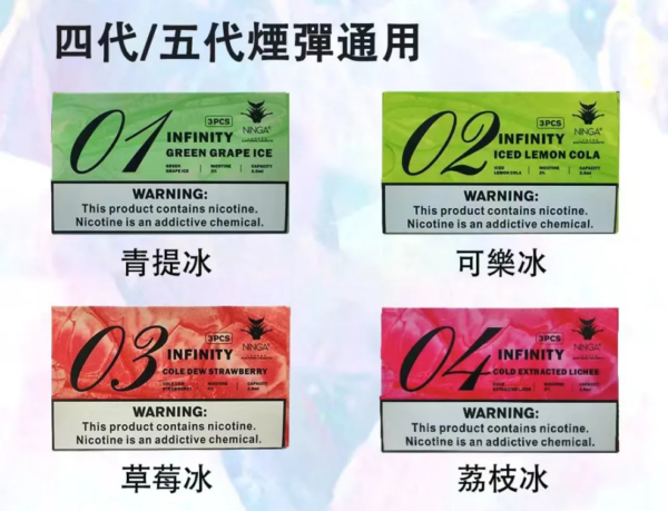 【美人魚】Infinity無線煙彈 | 美人魚煙彈 - 通用於第四代和第五代主機
